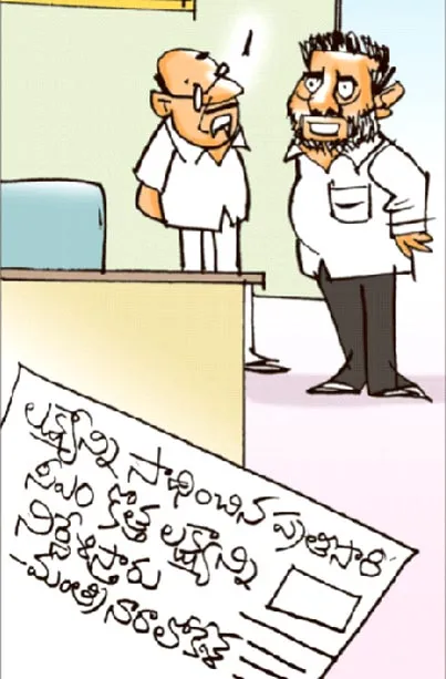 క్రెడిట్‌ చోరీ, డీజిల్‌ చోరీ, కొత్త అప్పులు, కేసులు, వేధింపులు.. ఇవేనా సార్‌  మన లక్ష్యాలు, కొత్త లక్ష్యాలు!   
