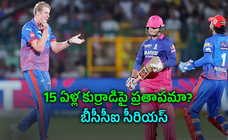 వైభవ్ మీదకు దూసుకెళ్లాడు.. కట్ చేస్తే! భారీ షాకిచ్చిన బీసీసీఐ