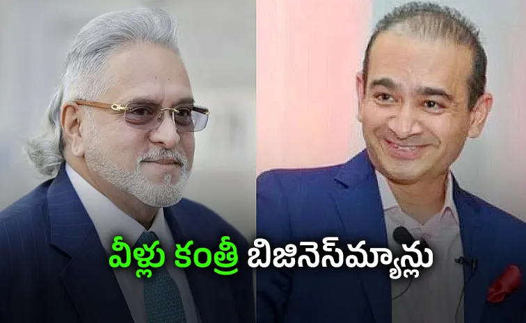 పారిపోయిన ‘పైసల దొంగలు’ 21 మంది!