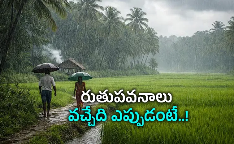 చల్లటి కబురు చెప్పిన ఐఎండీ