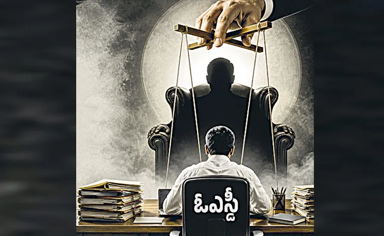 ఈ షాడో మంత్రి ఓ కంత్రి!