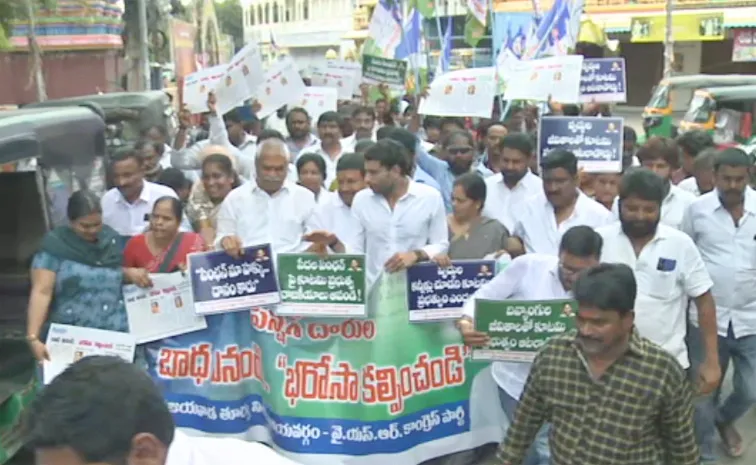 తొలగించిన పింఛన్లు పునరుద్ధరించాలి: వైఎస్సార్‌సీపీ
