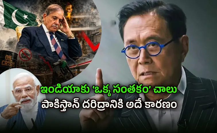 ఇండియాతో పోలిక.. పాకిస్తాన్‌ పరువు తీసిన కియోసాకి