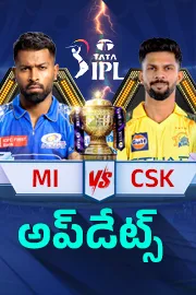 IPL 2026: Chennai Super Kings Vs Mumbai Indians Match Live Updates