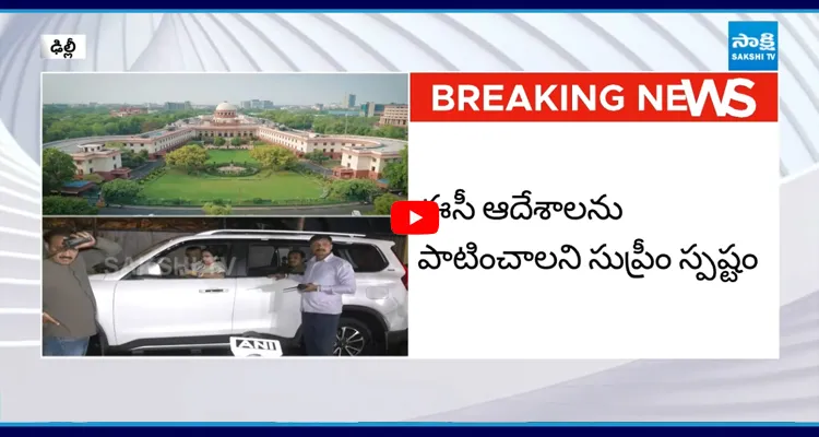 మమతా బెనెర్జీకి సుప్రీంకోర్టులో ఎదురుదెబ్బ