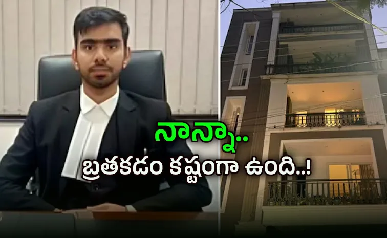 30 ఏళ్ల జడ్జి..  భార్యతో గొడవపడి బలవన్మరణం?