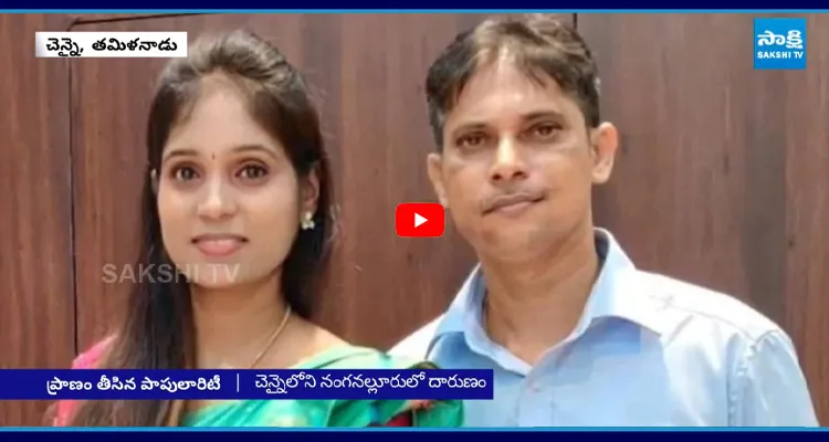 ప్రాణం తీసిన పాపులారిటీ భార్యపై ఈగోతో కొడవలితో హత్య