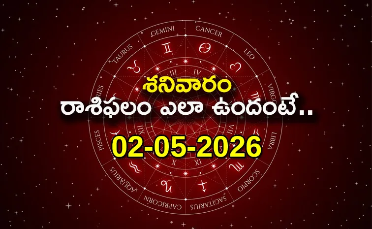 ఈ రాశి వారికి బంధువుల నుంచి ధనలాభం