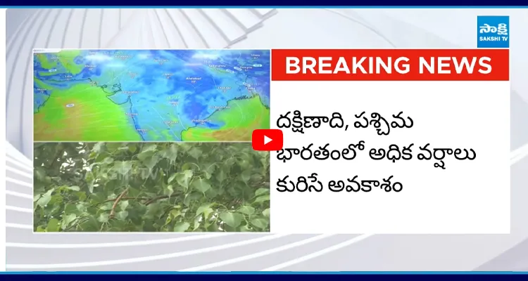 ఈసారి ముందుగానే నైరుతి రుతుపవనాలు మే లోనే వర్షాలు..?