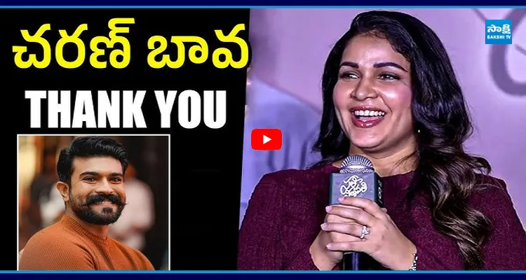 థాంక్యూ చరణ్ బావ 