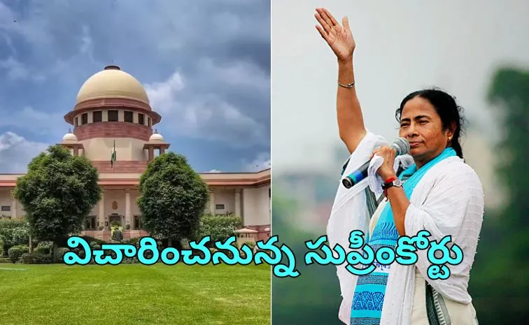 సుప్రీంకోర్టుకు టీఎంసీ.. ఓట‍్ల కౌంటింగ్‌ టెన్షన్‌ షురూ..