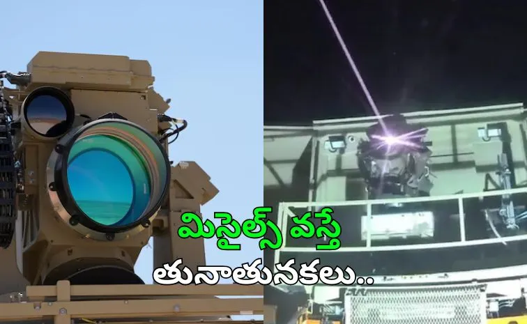 ఐరన్‌ డోమ్‌ మాత్రమే కాదు.. ‘ఐరన్ బీమ్ లేజర్ సిస్టమ్‌’ సైతం