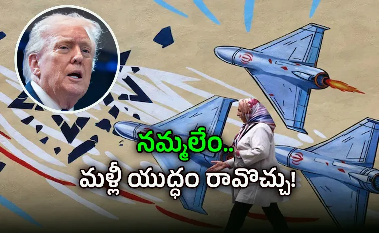 నో డీల్‌..నో క్లారిటీ : మా దళాలు సిద్ధం : ఇరాన్‌ సంచలన ప్రకటన