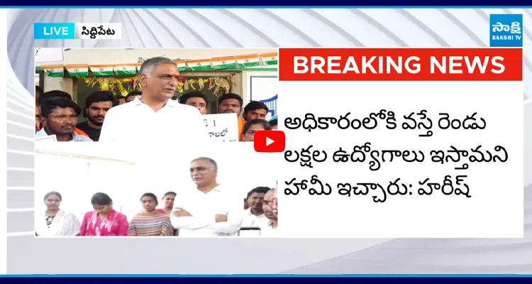నమ్మించి మోసం చేయడం కాంగ్రెస్ నైజం