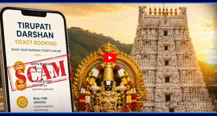 దళారుల చేతిలో శ్రీవాణి టికెట్లు? 10 సెకెన్లలో హైజాక్!