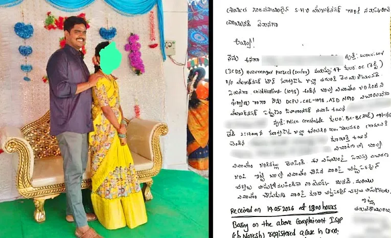 Minor Girl Marriage Case Registered Against Constable