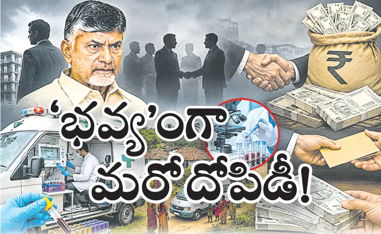 Chandrababu govt Weakening resources of govt medical sector