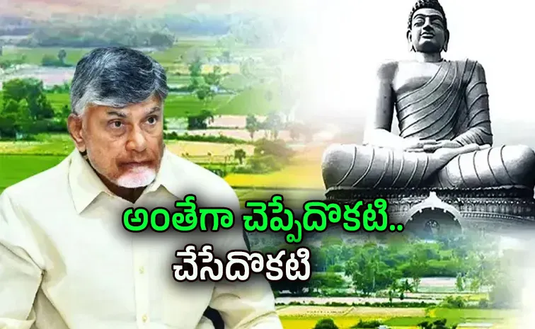 AP Government Releases rs2100 Crore for Amaravati from State Treasury