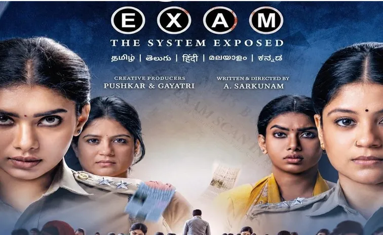 Exam Web Series Review In Telugu