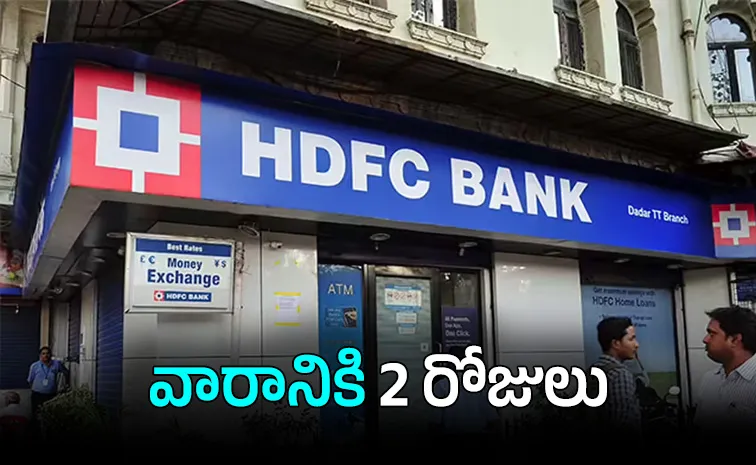 hdfc bank introduces work from home wfh policy HDFC