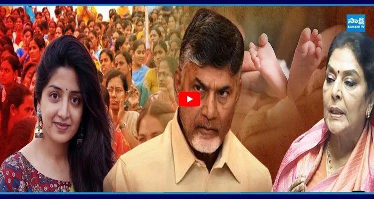 బాబుకి లెఫ్ట్, రైట్ ఇచ్చిపడేసిన పూనమ్, రేణుకా చౌదరి