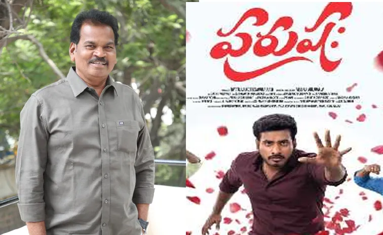 Battula Koteswara Rao Talks About Purushaha Movie