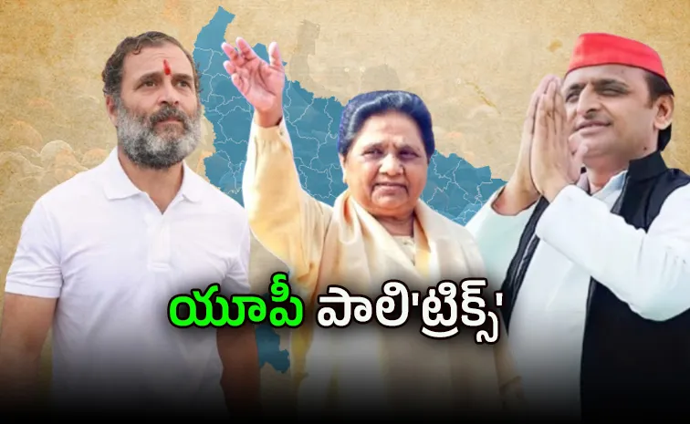 యూపీ అసెంబ్లీ ఎన్నిక‌ల‌కు అప్పుడే ఎత్తులు!