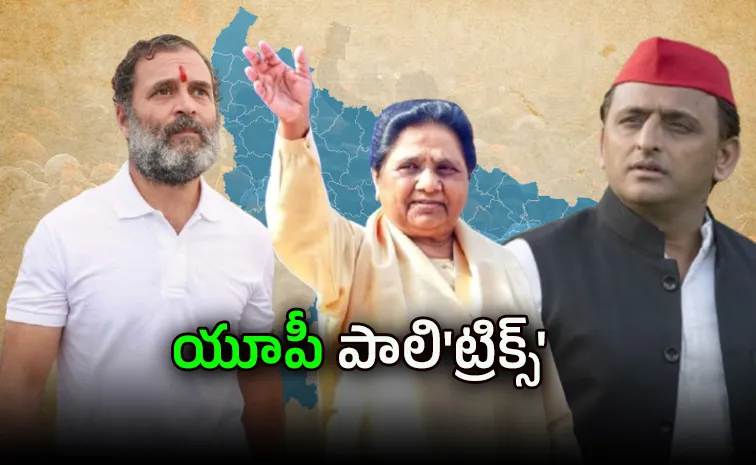 యూపీ అసెంబ్లీ ఎన్నిక‌ల‌కు అప్పుడే ఎత్తులు!