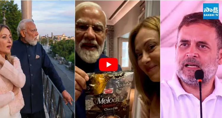 మోదీ, మెలోని, మెలోడీ... కి రాహుల్ గాంధీ మాస్ ర్యాగింగ్
