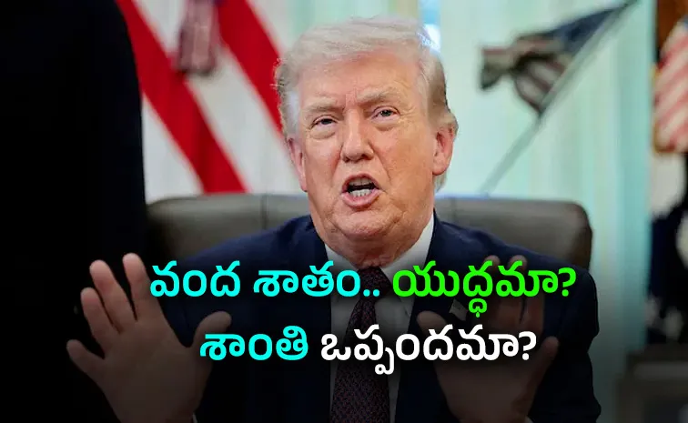 సరైనా సమాధానం కోసం ఎదురుచూస్తున్న: ట్రంప్‌