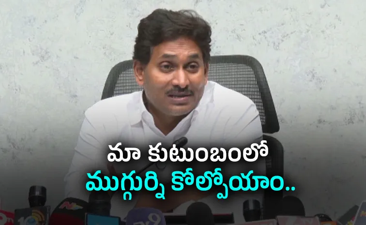 బాబు.. ఎవరిది గొడ్డలి పార్టీ?: వైఎస్‌ జగన్‌