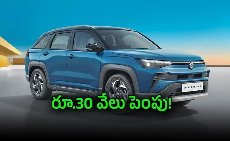 Maruti Suzuki To Hike Prices