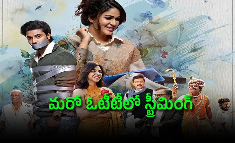 Lavanya Tripathi Sathi Leelavathi Movie Streaming In another Ott