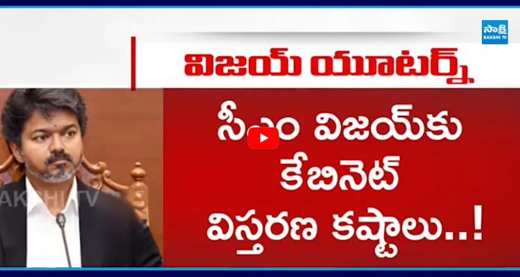 అన్నాDMK నేతలకు బిగ్ షాక్.. విజయ్ సంచలన నిర్ణయం