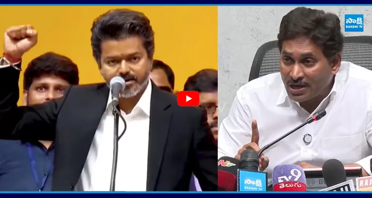అది తన కష్టం..! విజయ్ గెలుపుపై జగన్ రియాక్షన్