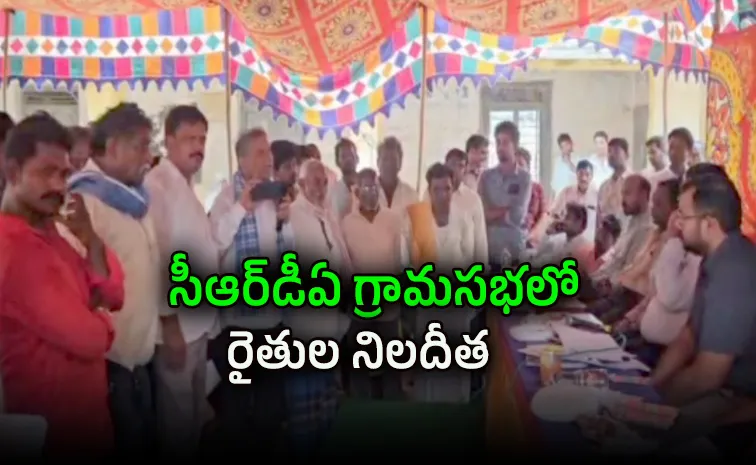 ఎందుకూ పనికిరాని ప్లాట్లు మాకెందుకిచ్చారు..?