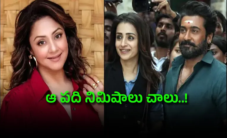 Jyotika defends Suriya Trisha Karuppu amid criticism
