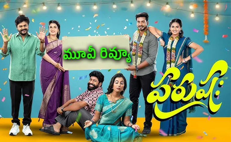 Purushaha Movie Review And Rating In Telugu