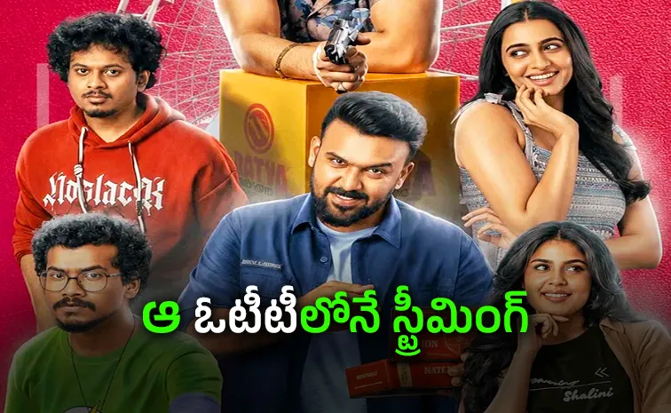 Tollywood Movie GayapaddaSimham Streaming On This Ott 