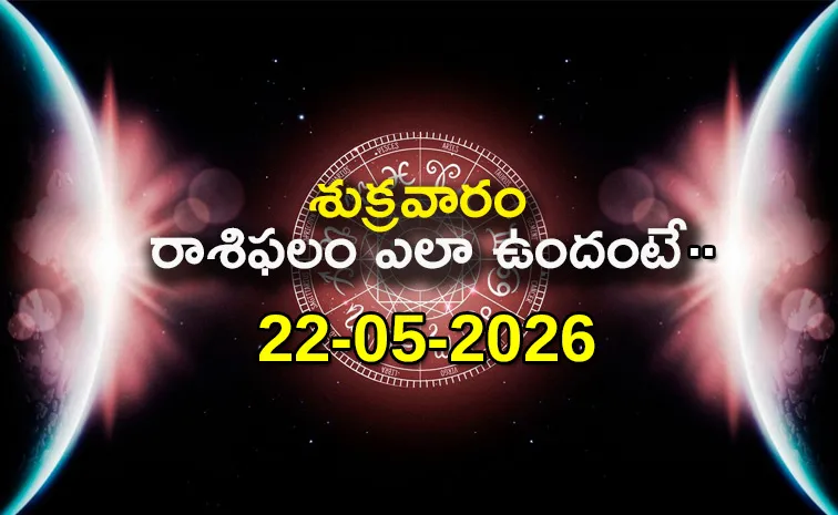 Rasi Phalalu: Daily Horoscope On 22-05-2026 In Telugu