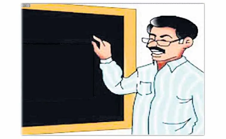 గురువులపై బాబు సర్కారు కత్తి!