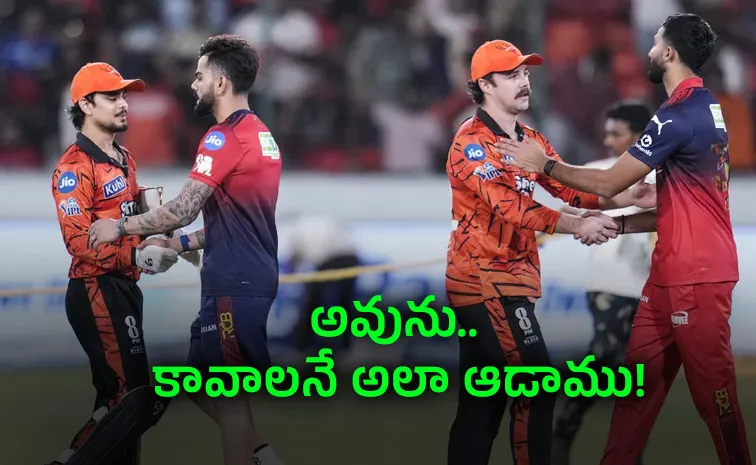 పక్కా ప్లాన్‌తోనే.. సన్‌రైజర్స్‌ను దెబ్బకొట్టిన ఆర్సీబీ!