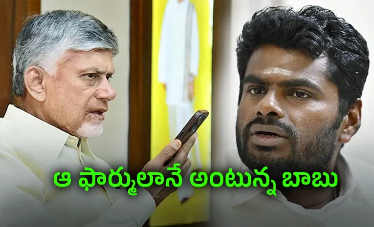 CBN Formula For RS Seats: No for Annamalai setback for others Too
