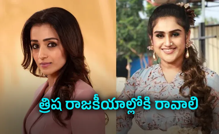 Vanitha Vijayakumar: Trisha has all Qualities to Enter into Politics