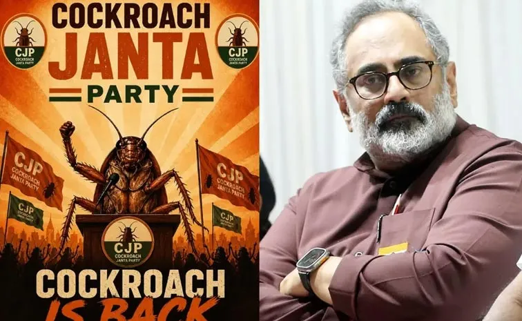 ‘దేశ అస్థిరతకే ‘కాక్రోచ్‌’ పార్టీ: బీజేపీ మండిపాటు