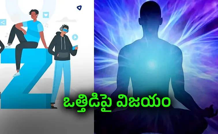 ‘జెన్ జెడ్’ మంత్రం.. ‘హార్ట్‌ఫుల్‌నెస్’ ధ్యానం