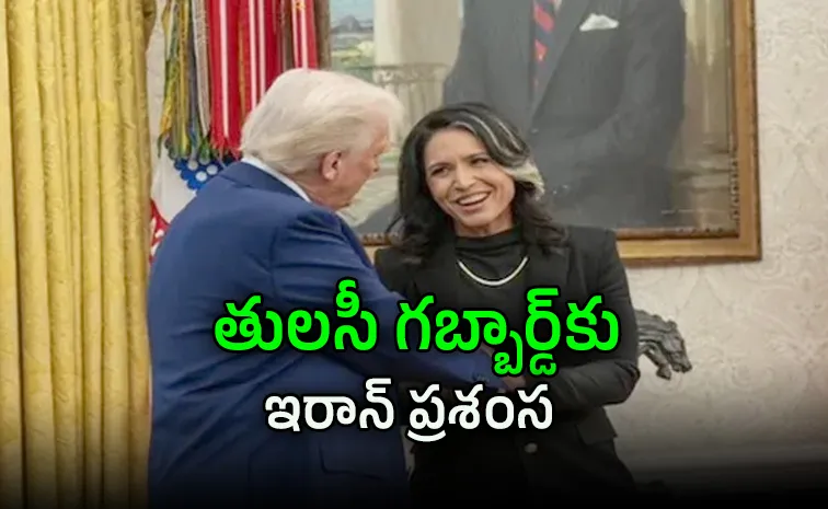 "మీరు నిజాయితీగా.. ట్రంప్‌కు వ్యతిరేకంగా"