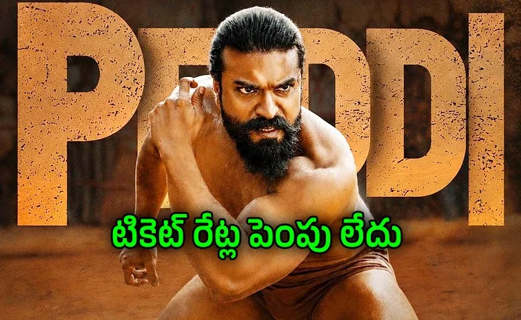 Peddi Movie And Telangana Exhibitors percentage Issue Latest