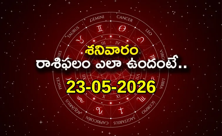 ఈ రాశి వారికి ధన, వస్తులాభాలు