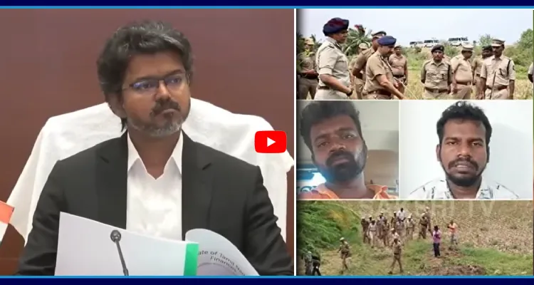 సీఎం విజయ్ కి తొలి సవాల్.. కోయంబత్తూరు ఘటన కలకలం